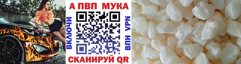 Alpha PVP крисы CK Купить где Светлогорск