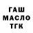Марихуана MAZAR McSlobo