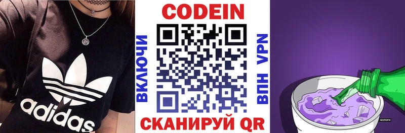 Купить закладки  Светлогорск  Кодеин напиток Lean (лин) 