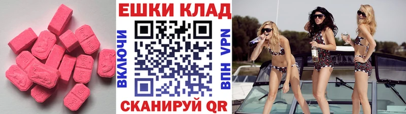 Купить закладки Светлогорск ЭКСТАЗИ MDMA