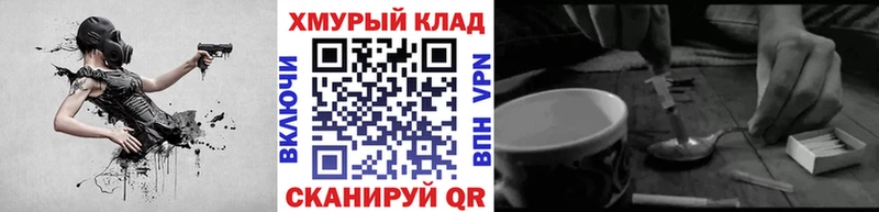 Героин белый  Купить закладки  Светлогорск 