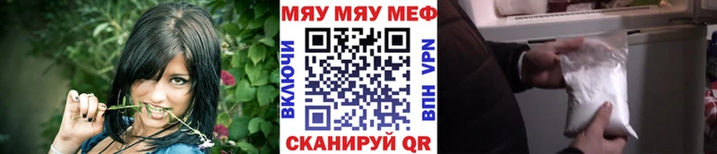 Купить где Светлогорск МЯУ-МЯУ 4 MMC