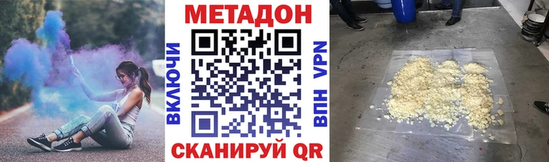 Купить  Светлогорск  МЕТАДОН мёд 