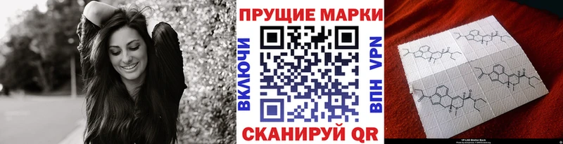Марки 25I-NBOMe 1,5мг Светлогорск